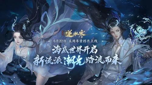 逆水寒潮光最新爆料,剧情反转,神秘势力浮出水面